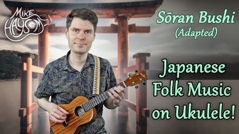 Read more about the article Making Japanese Music With My Ukulele